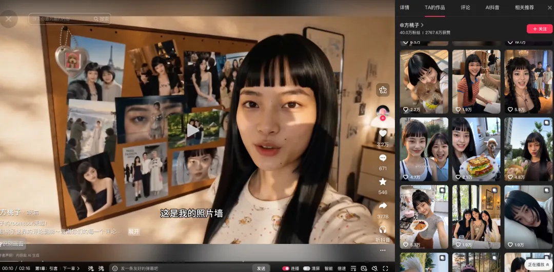 方桃子助理账号发布幕后花絮,评论区持续维护