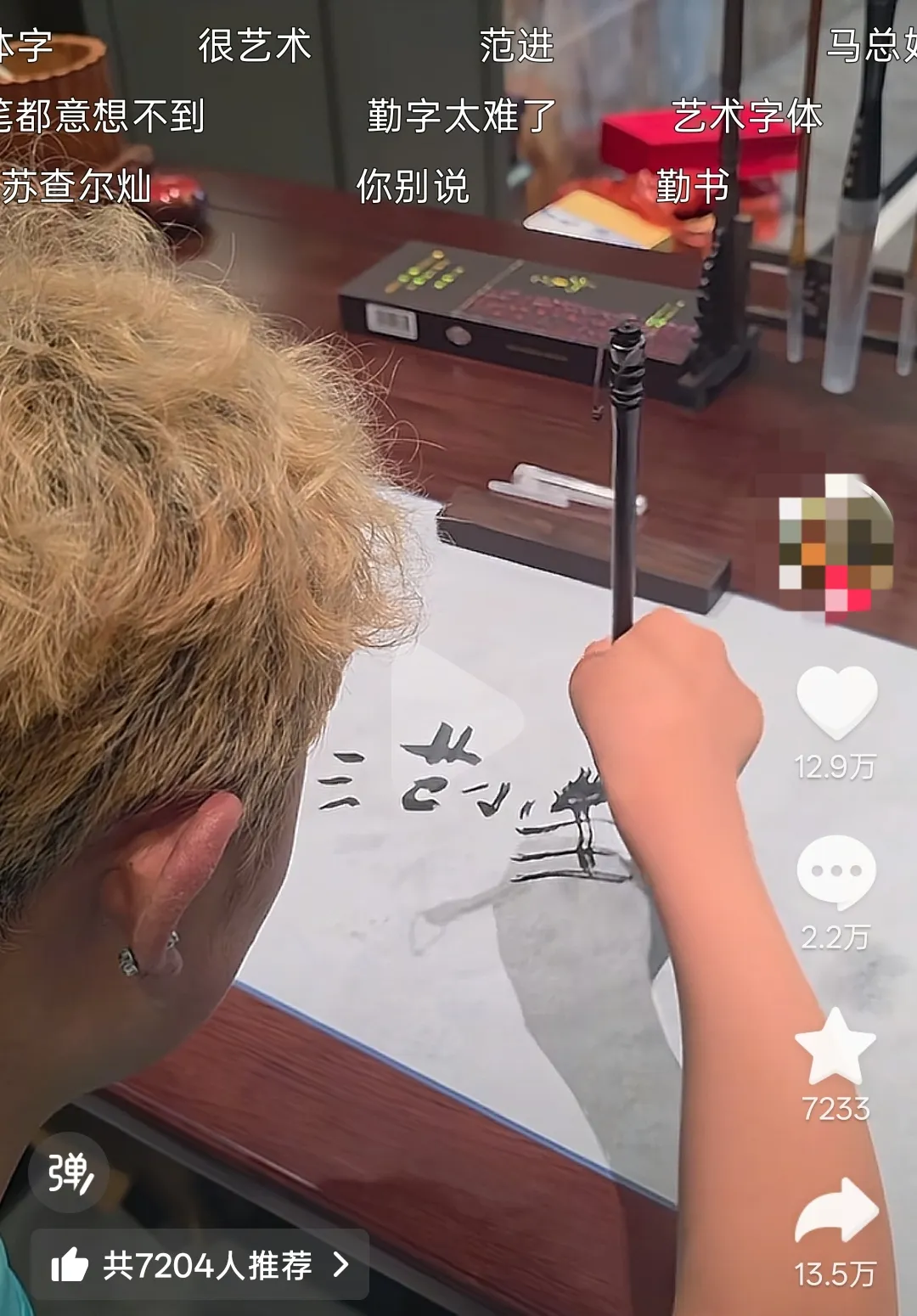 网友从“勤”字读出“唐宋八大家”