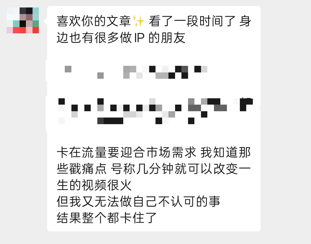 粉丝提问截图