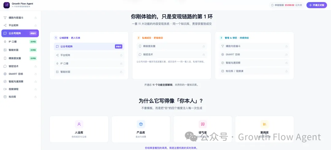 公众号菜单指引