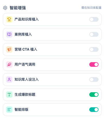 Growth Flow Agent 产品界面