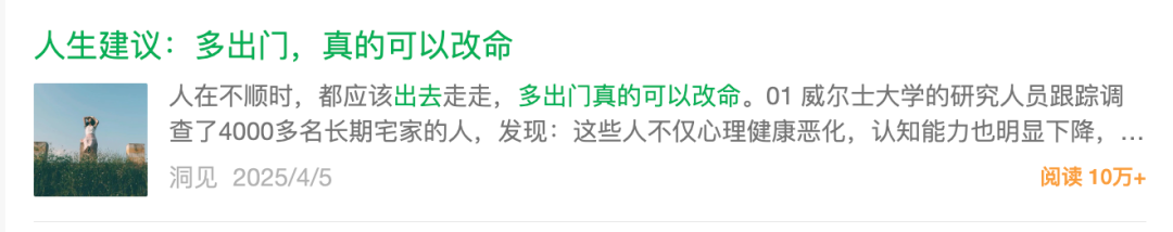 洞见文章标题截图
