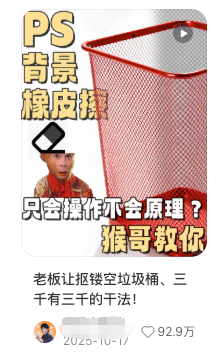 小红书笔记标题截图