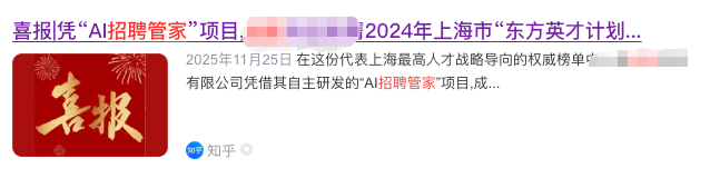 AI招聘官与真人顾问共同交付的招聘管家服务