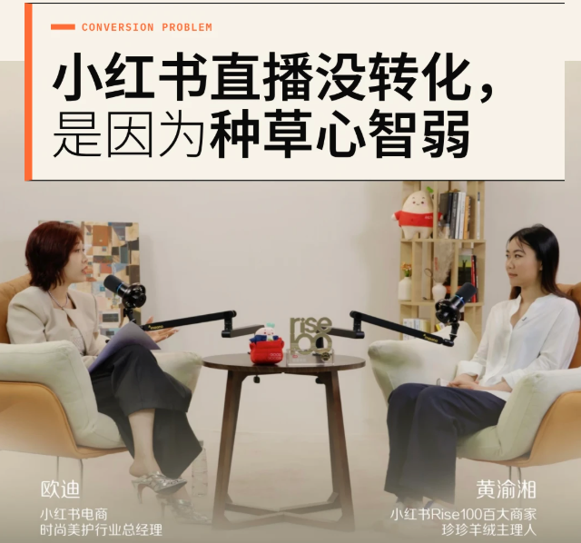 羊绒商家案例截图