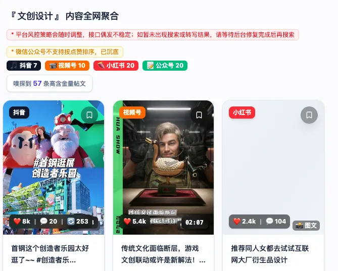 爆款雷达一键转成自己的内容