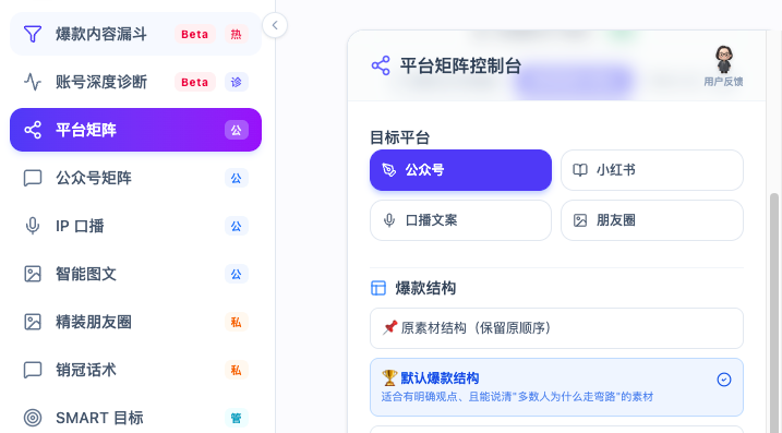 吴唐IP获客智能体内容获客场景示意